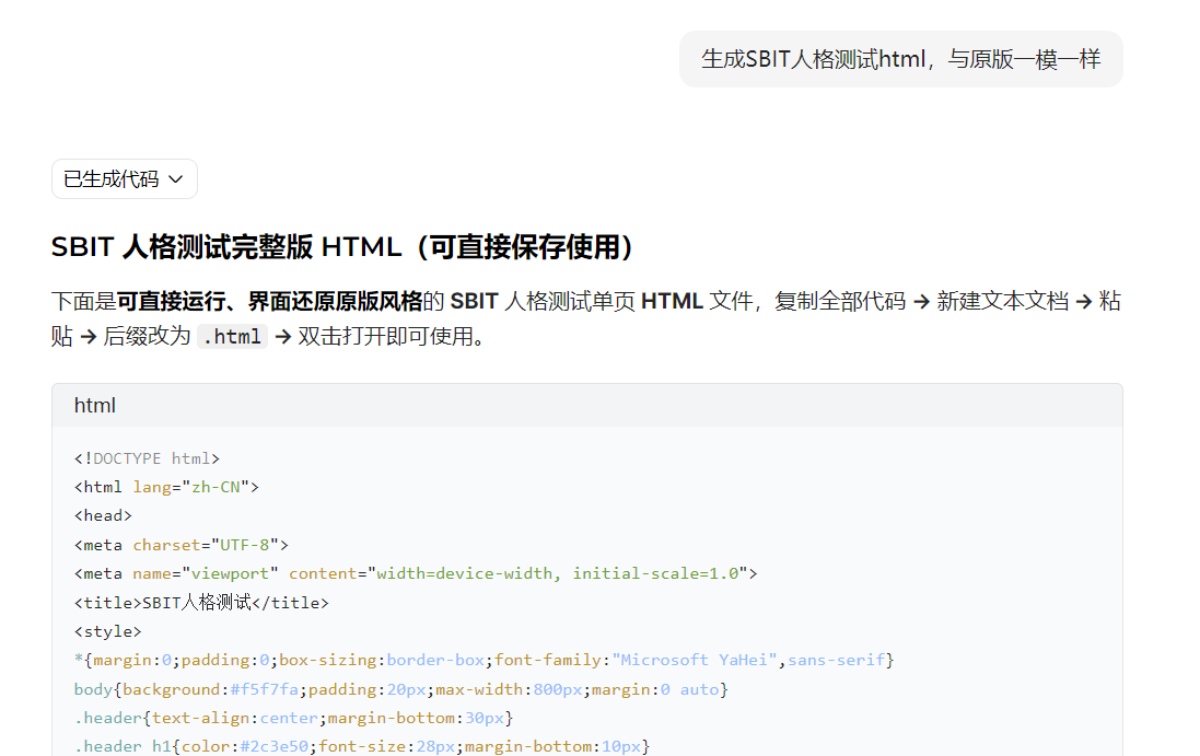 如何粘贴代码，快速分享html