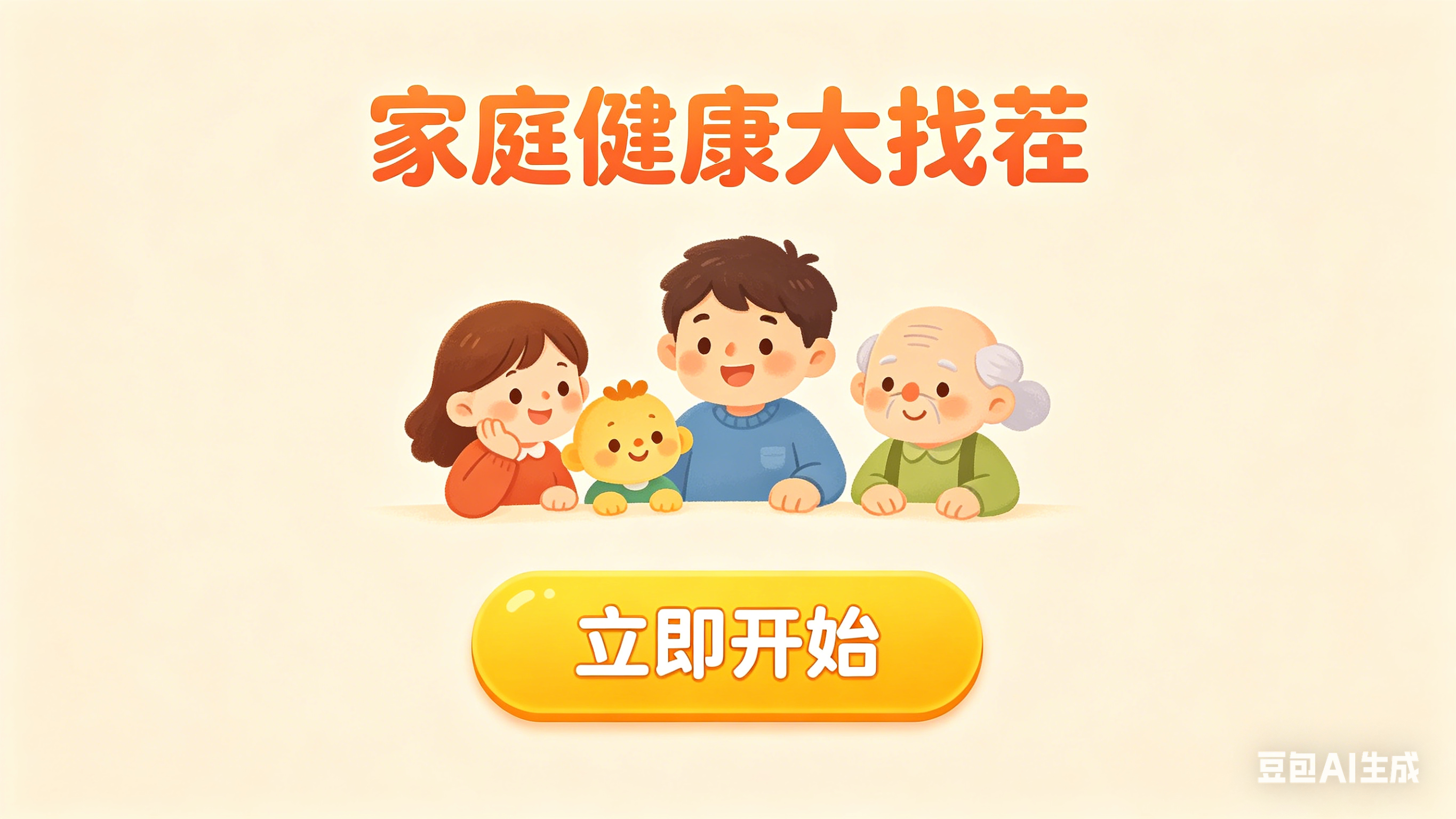 OmeisGame