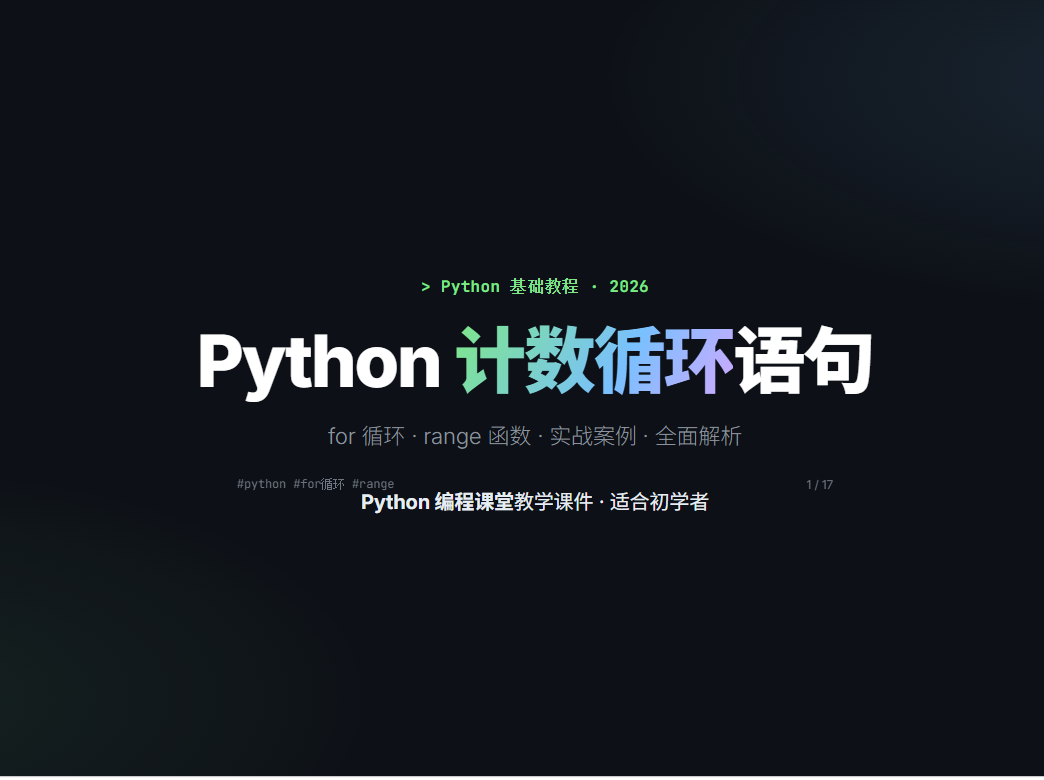 python-loop-for