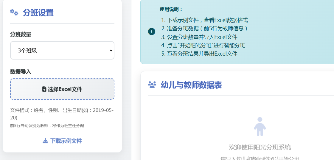 高仓中心幼儿园阳光分班