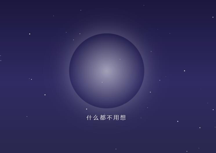 发呆空间