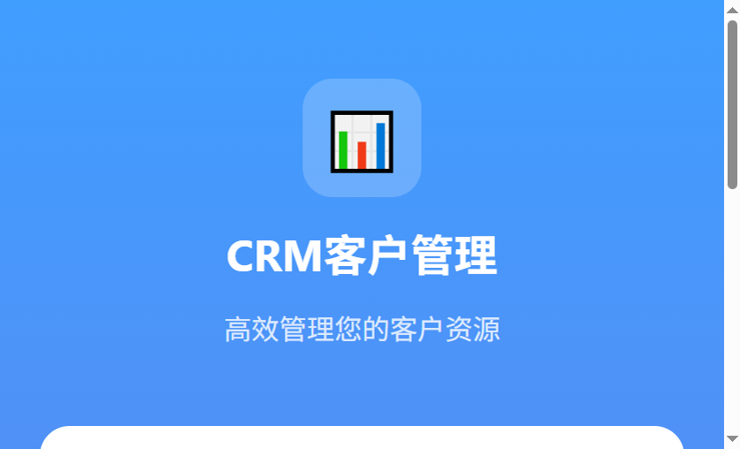 登录页面
