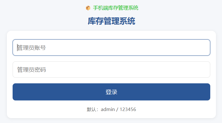 在库系统