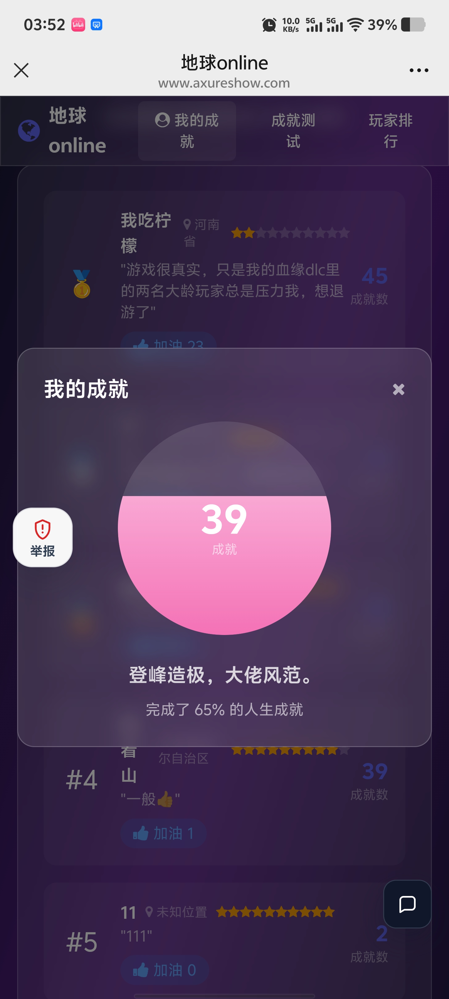 地球online一周目玩家在线评测