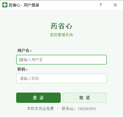 登录界面